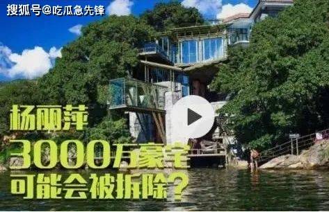 杨丽萍的月亮宫被查封,里面不忍直视!网友直呼:早就该封了