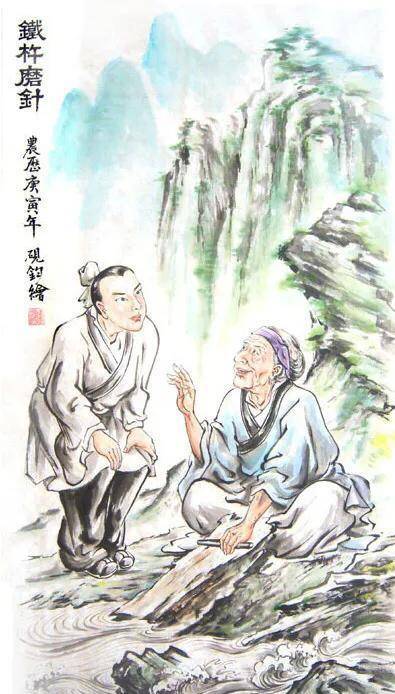 磨针 来自搜狐网