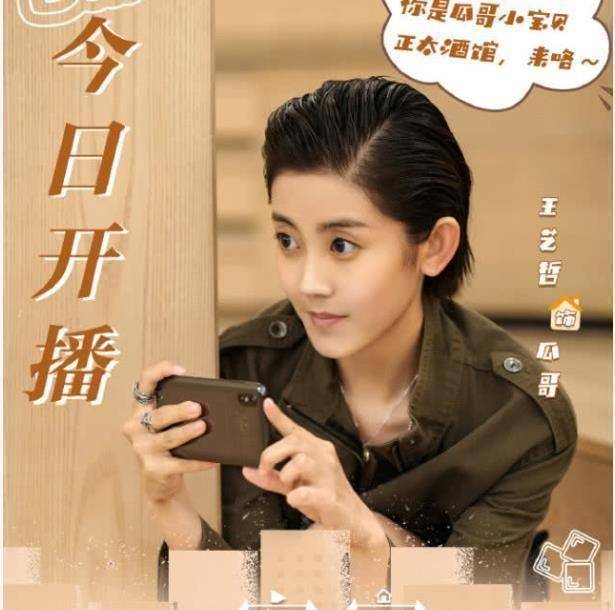 《安家》瓜哥长发照曝光,看到她的长发造型,简直是男神收割机_王艺哲