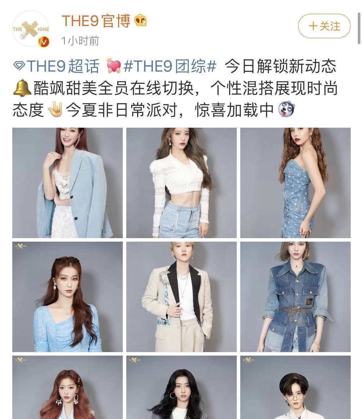 原创刘雨昕粉丝败好感官宣团综从服装明确成员定位修图师审美堪忧