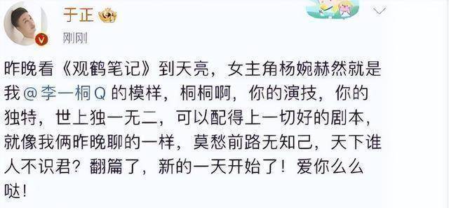 武庚纪未拍先糊一味讨好任嘉伦为流量连尊重都没有