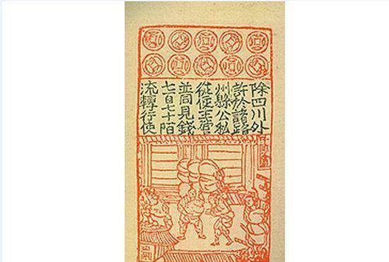 原创他发明了中国第一张纸币曾花钱购买无数婢女却一位都没有碰过