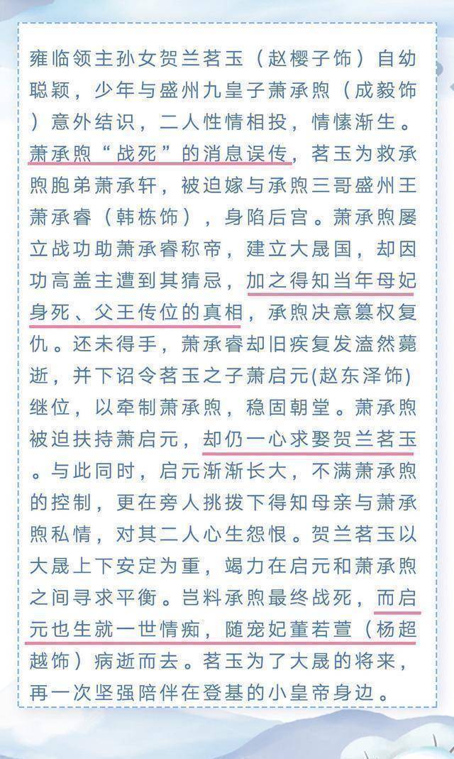 原创原创长安诺现孝庄秘史名场面欢瑞力捧成毅顶替任嘉伦的位置