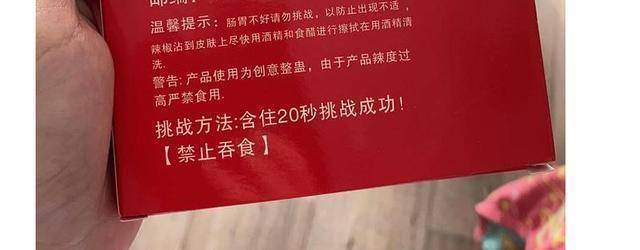 原创7名业务员被惩罚吃死神辣条送医女员工胃部溃烂被解雇