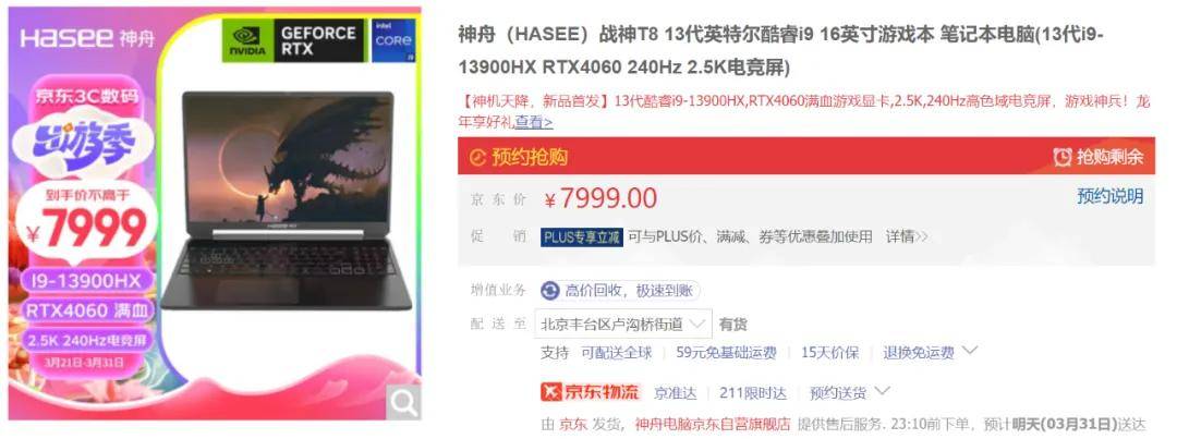 价格屠夫之名易主神舟战神t8plus和t8pro一点也不值