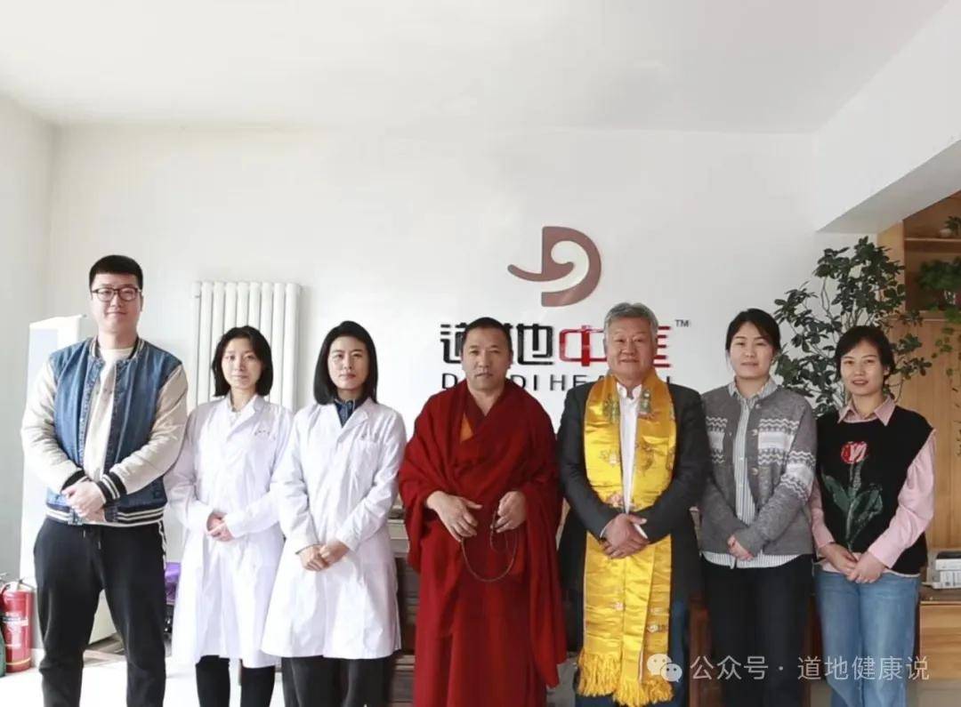 道地资讯丨阿旺旦代大师受邀前往道地健康就藏医藏药展开交流