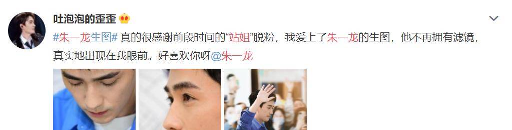 围绕着朱一龙的"黑料"如雨后春笋般出现,在"隐婚生子","三代还宗"风波