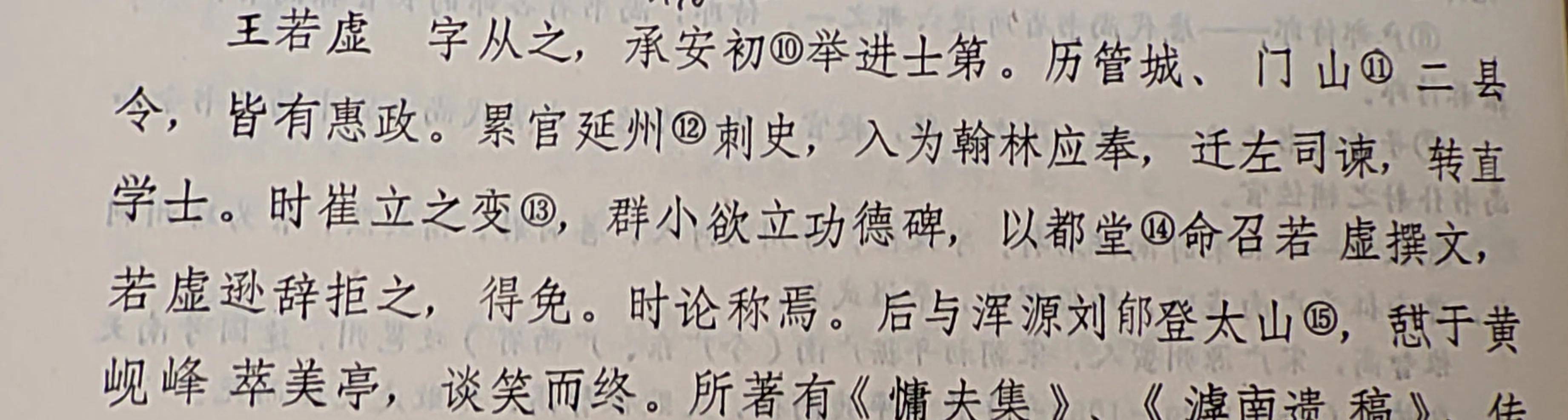 藁城唯一中国古代文化名人