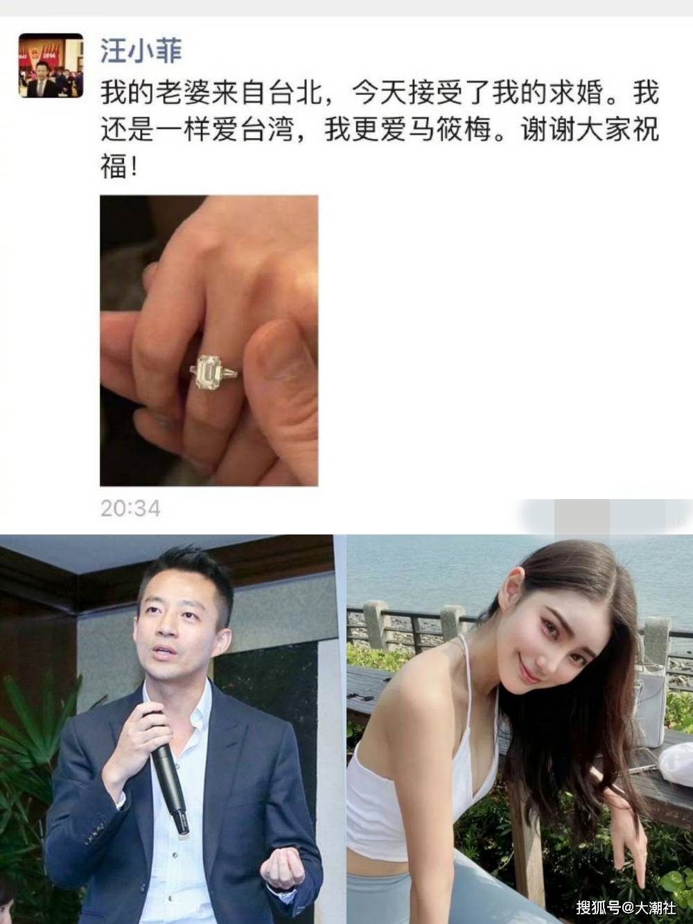 汪小菲高调晒钻戒向新女友求婚成功我的老婆来自台北