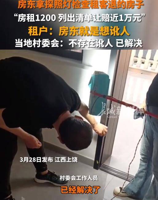 原创探照灯验房后续村委会撑腰租客自爆受威胁本村村民道出实情