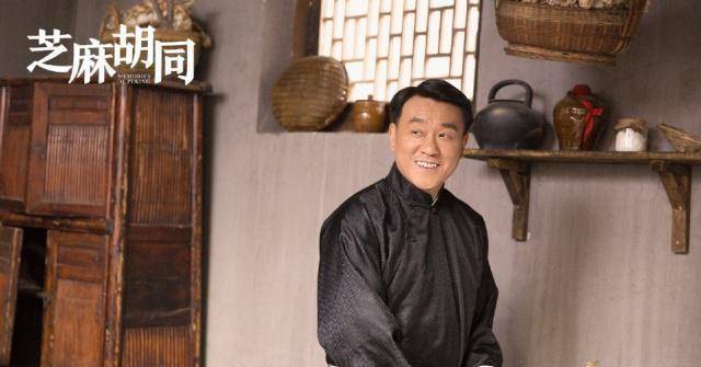 原创原创芝麻胡同里印象最深刻的五个角色观众直呼太棒了