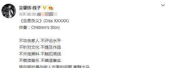 原创有嘻哈选手辉子发歌讽刺pgone歌词直指夜宿门被疑蹭热度