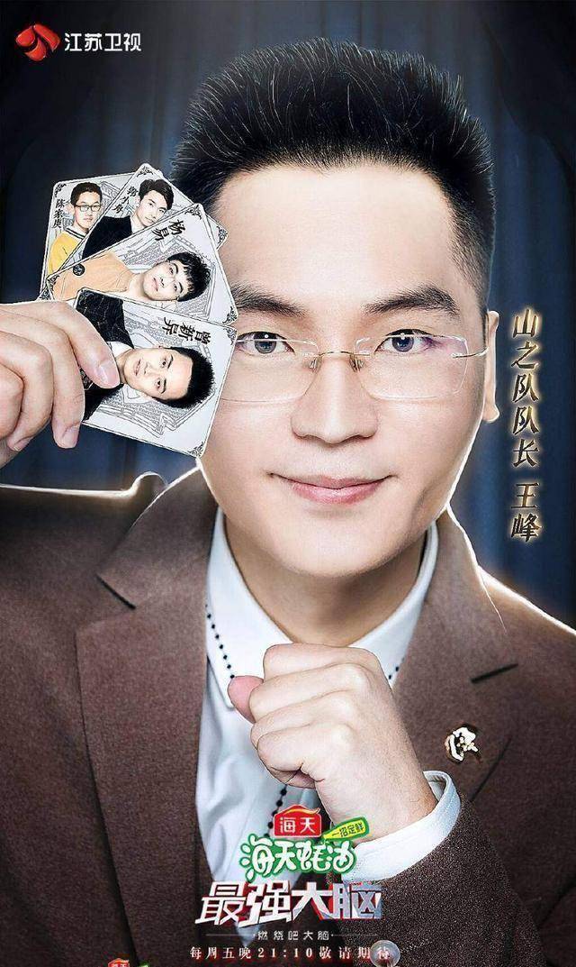 原创原创最强大脑第五季不同阶段的话题王你曾看好过谁