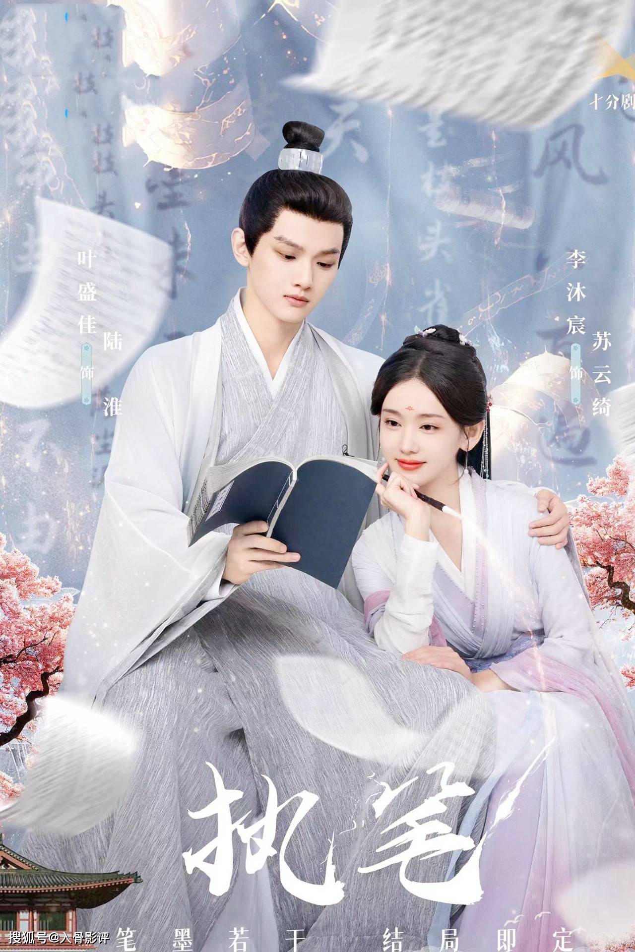 原创执笔大结局男女主角双双下线结局才是神来之笔