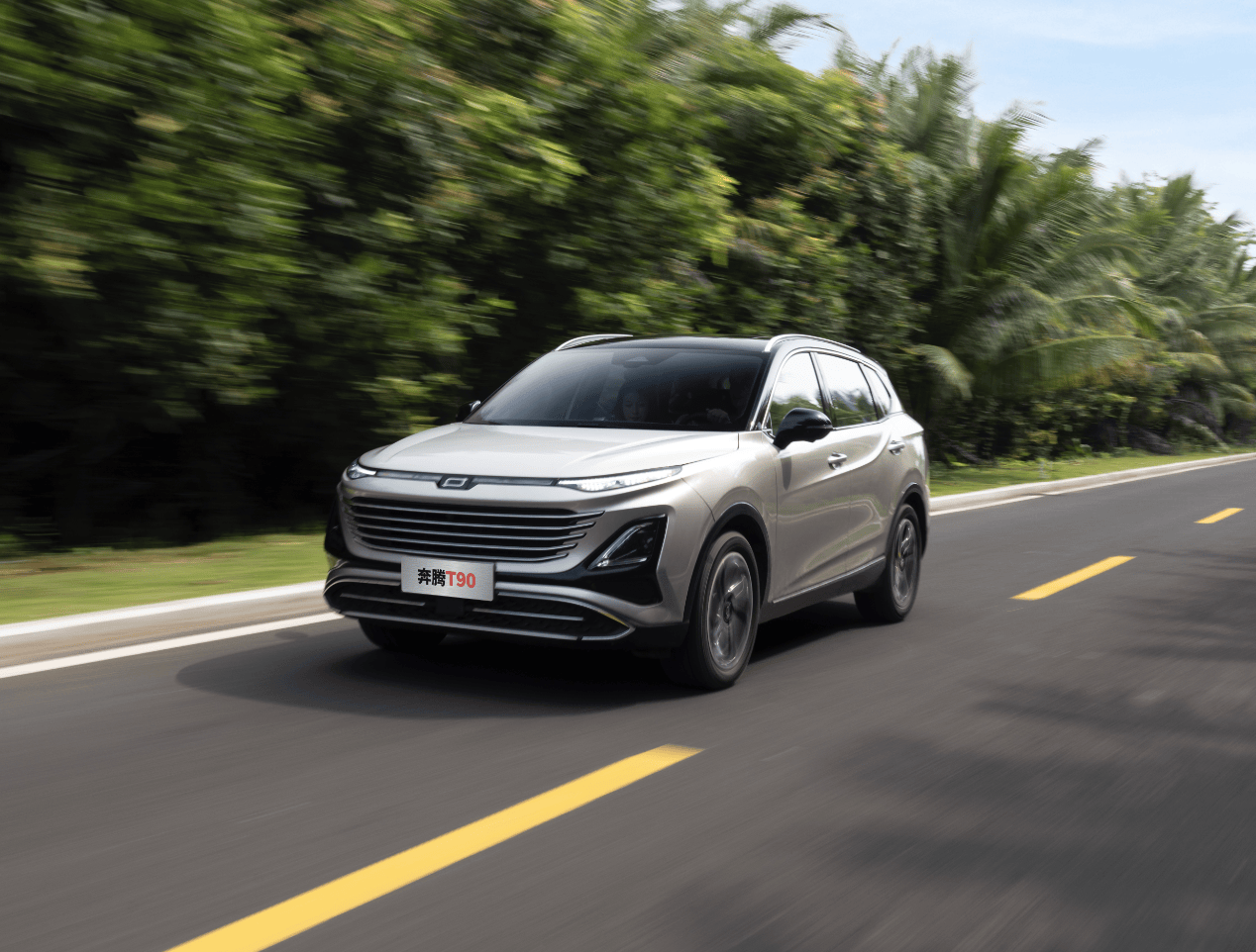 带新风系统的移动之家 奔腾t90让春游更舒适_搜狐汽车_搜狐网