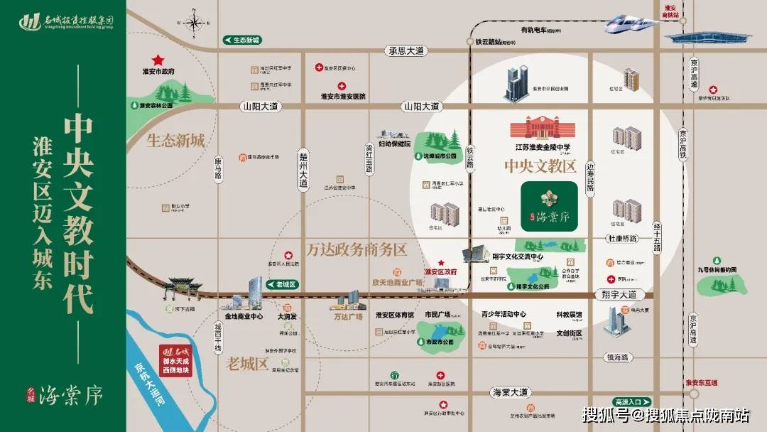 淮安名城海棠序