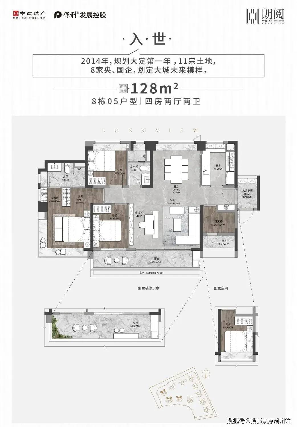 中海保利朗阅售楼处地址户型配套首页网站丨中海保利朗