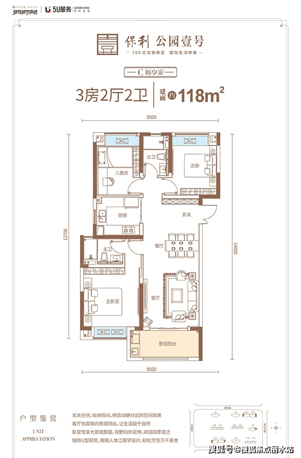 3室2厅2卫保利公园壹号 平层户型·建面/118㎡待售南北通透户型方正3