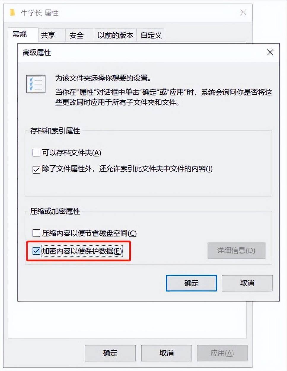 win7怎么给文件加密(文件夹加密软件哪个最好用免费)_权限_密码_电脑
