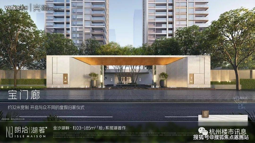 万科朗拾湖著售楼处发布!—杭州万科朗拾湖著售楼中心电话—24小时预约热线!_金沙湖_配套_项目