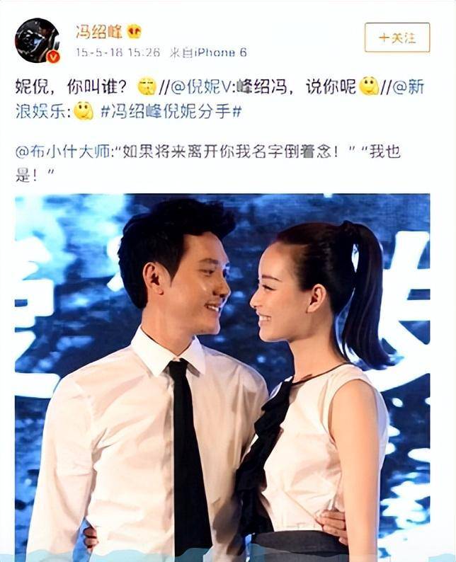 原创倪妮赵丽颖接连沦陷事实证明冯绍峰才是真正的人间清醒