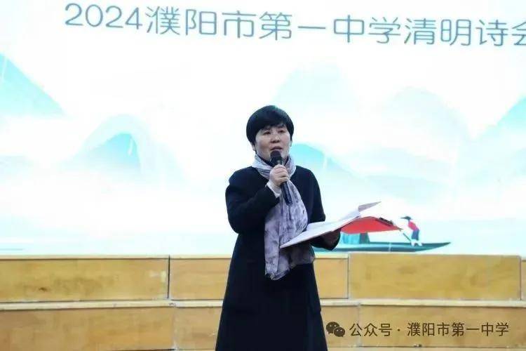 天地清明皆入画万物风雅共成颂市一中举办我们的节日清明主题诗会