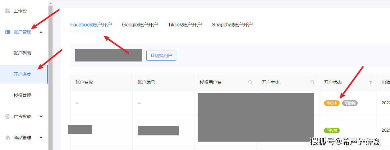 最新facebook脸书meta广告账户申请教程_开户_鲁班_注册