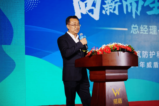 拥抱每一次新生威盾328盛会大有作为