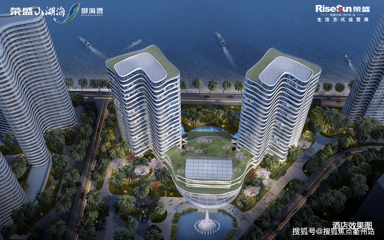 2024广东阳江荣盛御海湾荣盛御海湾阳江荣盛御海湾房价楼盘怎么样