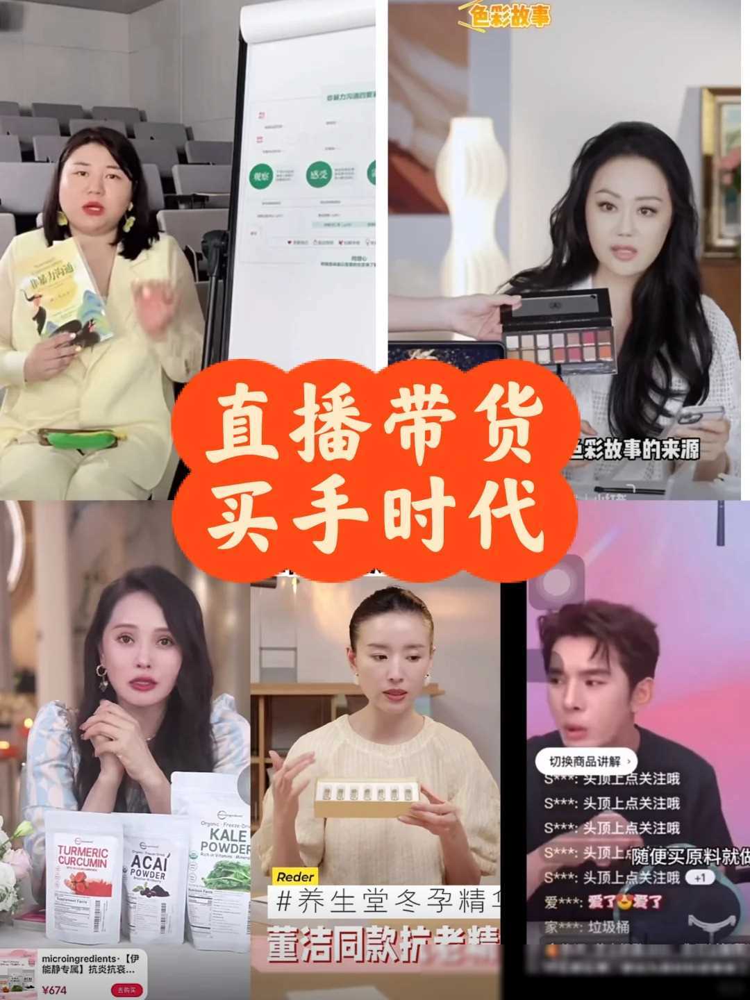 当事人回应!明星带货引热议,黄圣依直播事件6人被刑拘闹大了