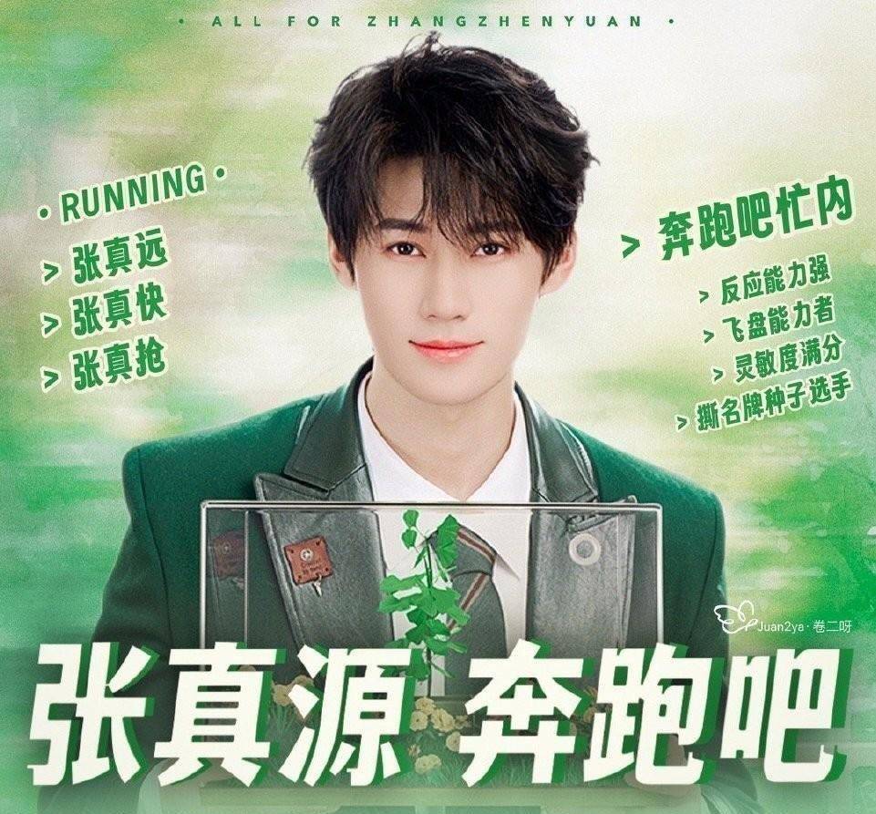 奔跑吧s12嘉宾名单揭晓全新阵容点燃今夏狂欢盛宴