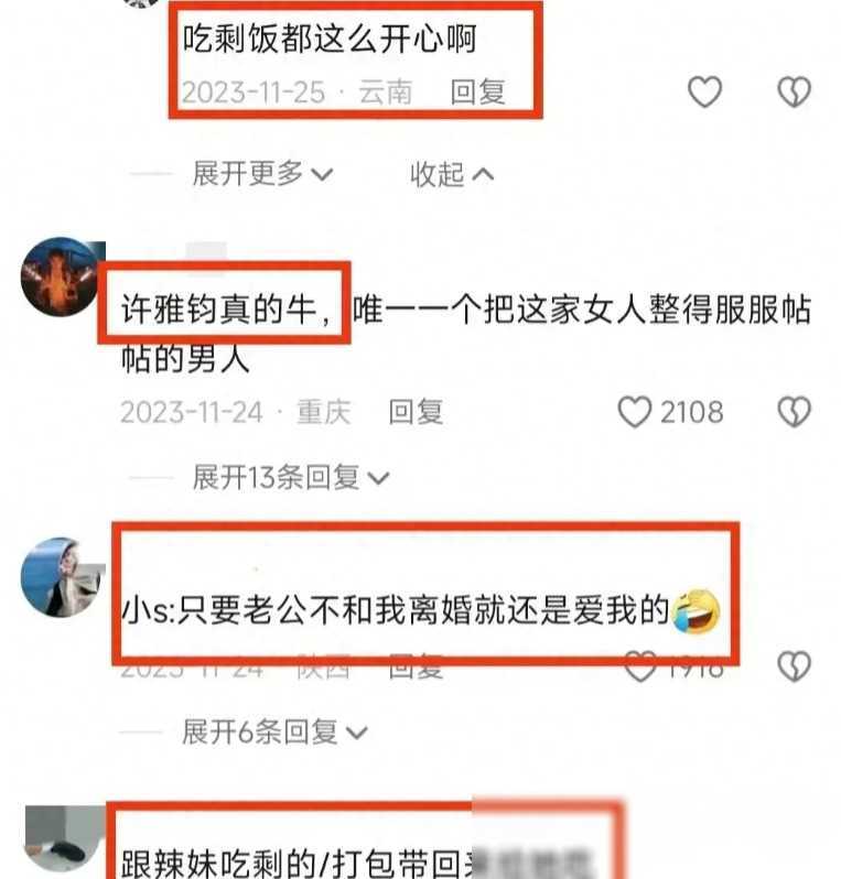 许雅钧事件图片