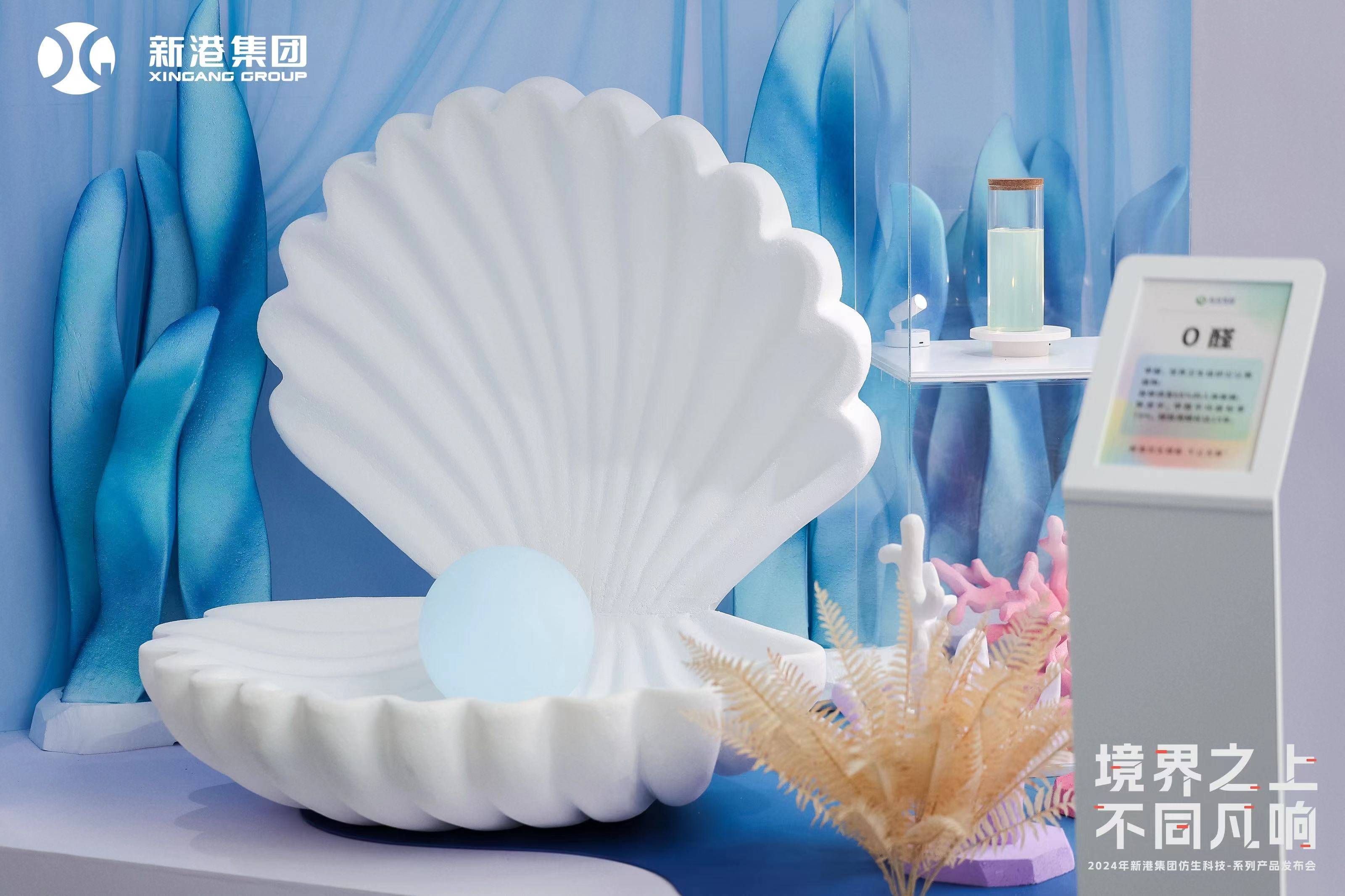 67新港集团以仿生科技为核心构建新质生产力重磅发