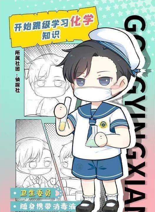 原创188小学策划宫应弦是卫生委员任燚有个消防梦大眼睛太可爱