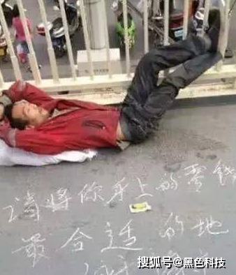 原创搞笑图片搞笑段子为什么会有人选择乞讨看看地上写的字就明白