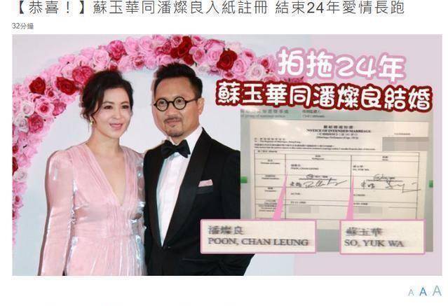 原创52岁苏玉华罕露面承认与相恋24年男友已婚希望了却老母的心愿