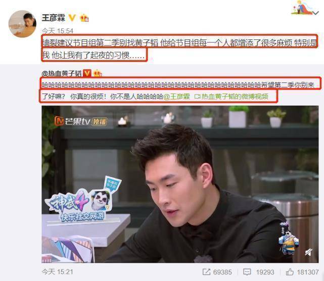 原创王彦霖晒与黄子韬视频截图黄子韬满面油光还傻笑真假朋友一看便知