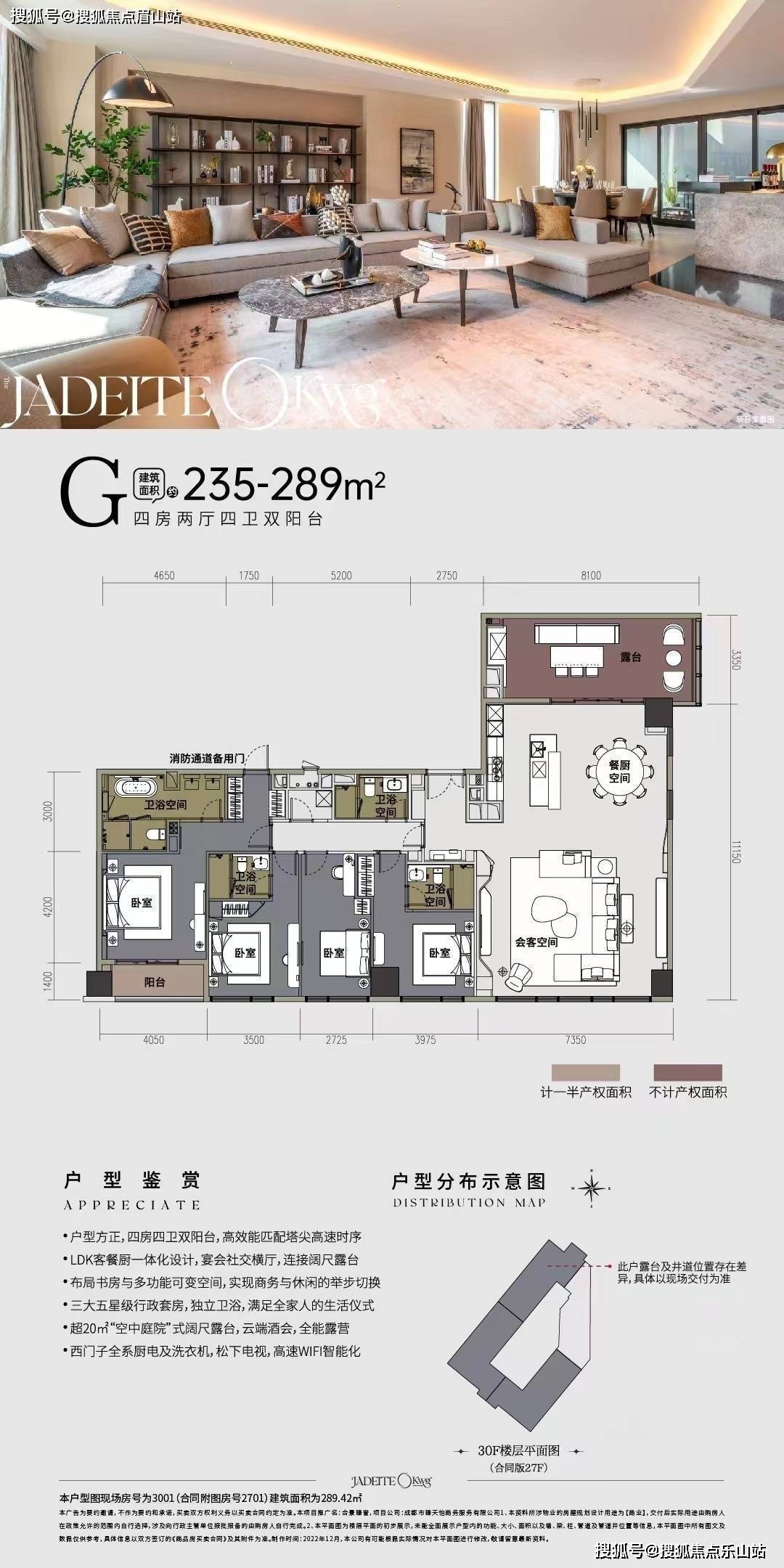 成都新房公寓合景j300楼盘户型图合景j300最新价格合景j300销售热线