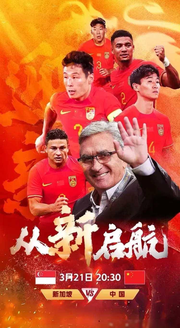 咱就别吵吵嚷嚷了 谋划主场怎么再战新加坡才是关键_国足_比赛_批评