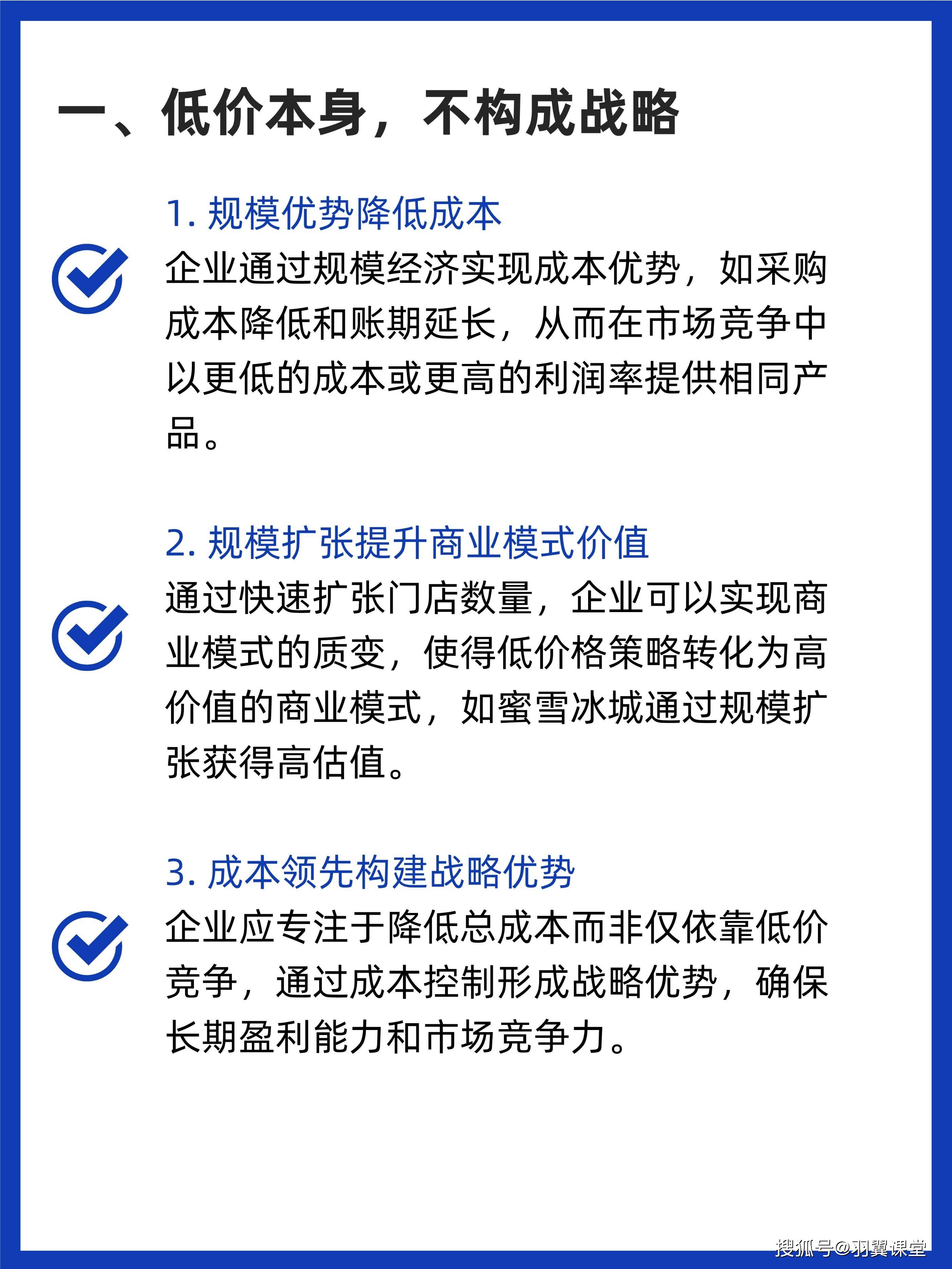 高低价策略大解析!你的教育产品定价对了吗?_市场_价格_成本