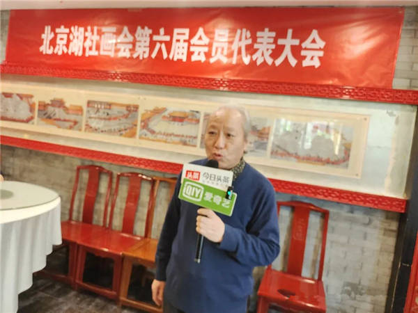 北京湖社画会会长关志英致答谢词吴亚文监事宣布会长,副会长,秘书长