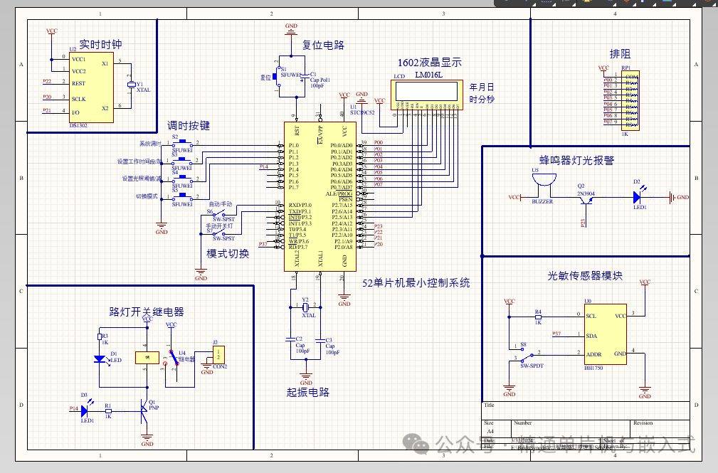 基于51单片机的多功能智能路灯控制系统(仿真,原理图,程序等)