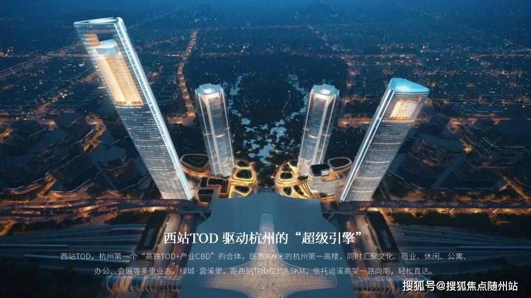 新中心云城发展范围辐射圈云城和未来科技城,位列杭州三大中心三心八