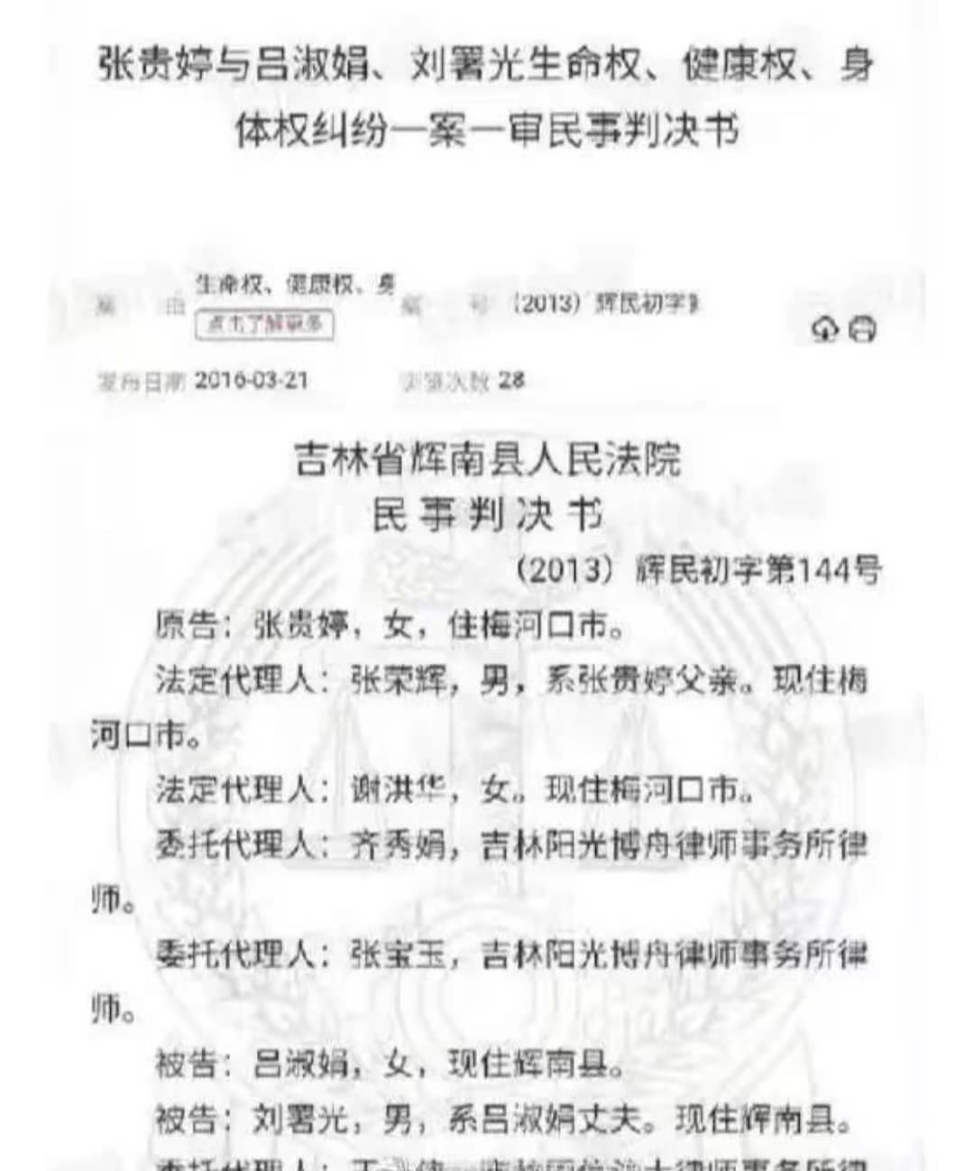 原创刘浩存事件大反转刘妈妈亲自回应赔偿问题称自己家经济也很困难