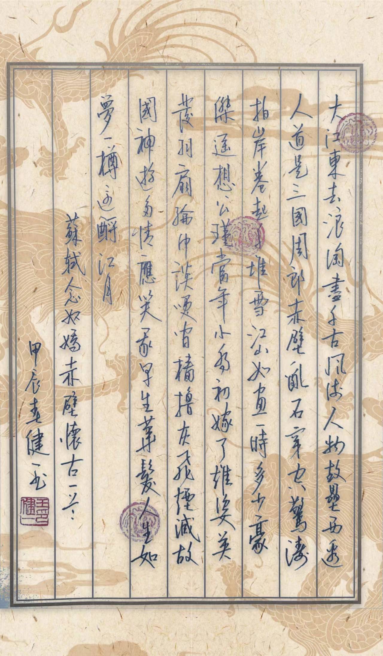 王健一—荣获2024年第五届秦韵杯全国书画大赛初赛第五名_影响_书法