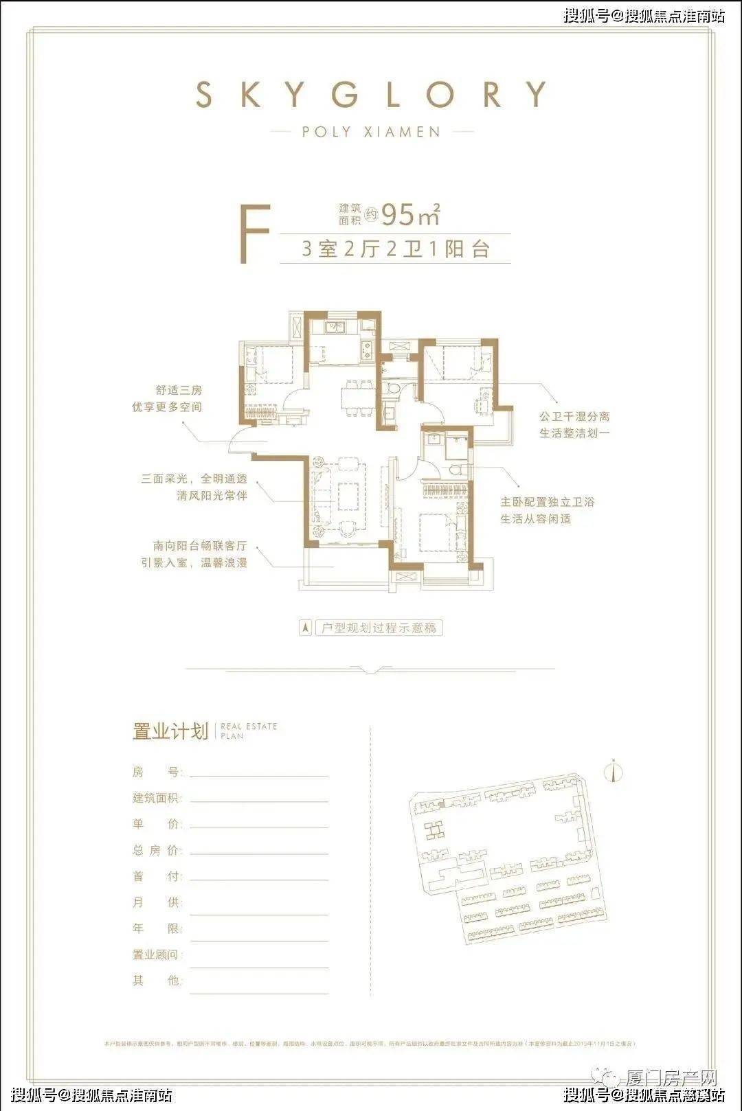 厦门同安保利天汇楼盘网站售楼中心24小时电话图文解析