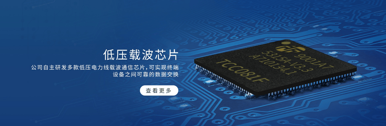 青岛鼎信通讯企业智能电能表技术推动物联网融合