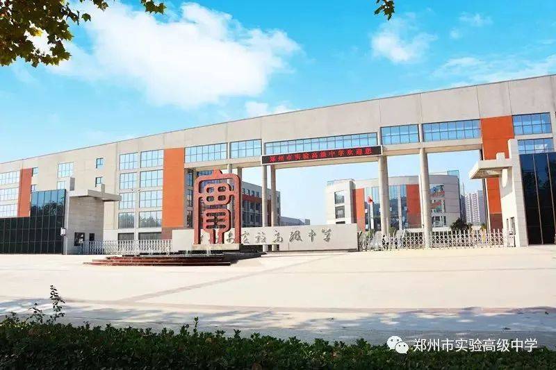 重要消息郑州市一批次32所高中学校介绍附学校录取分数线