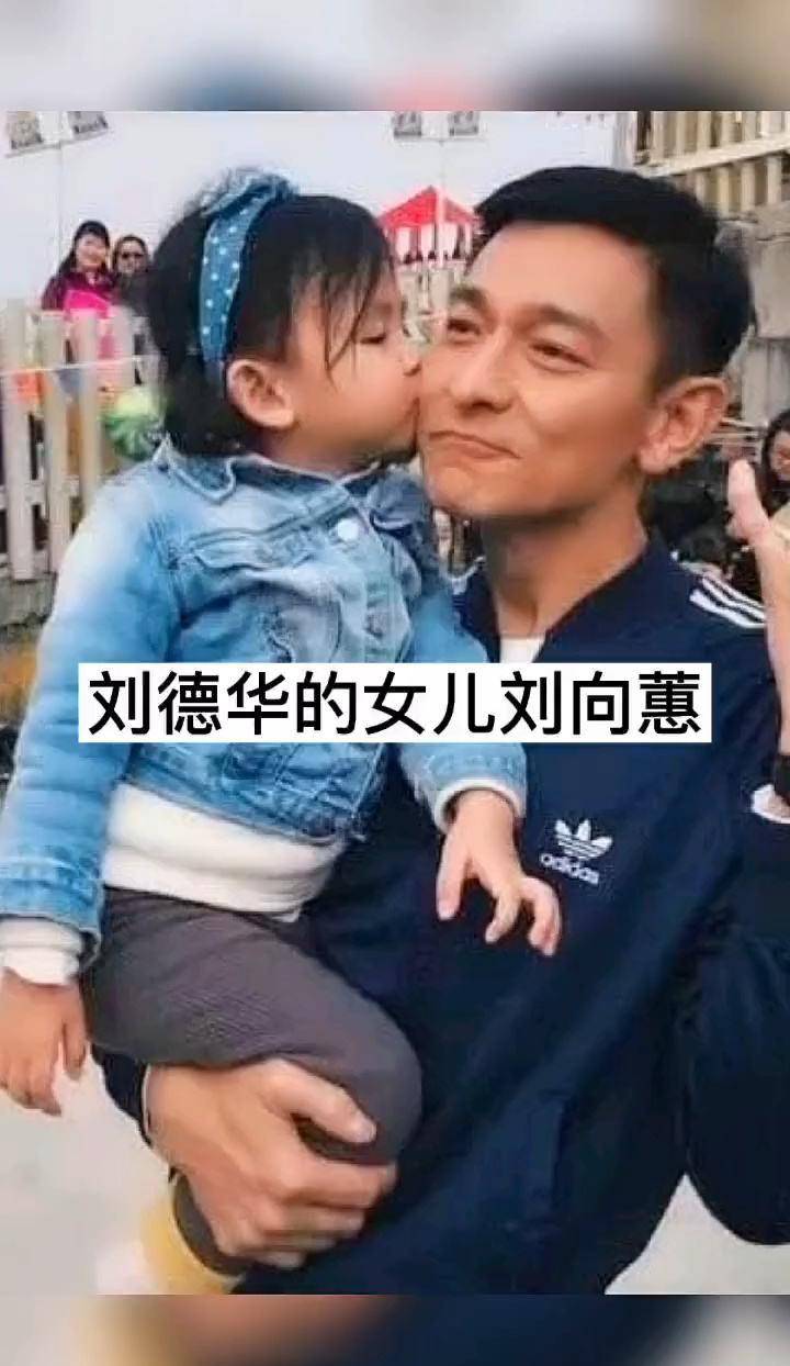 刘德华养女儿的方法一年零花钱5亿配10个保镖这才是富养女