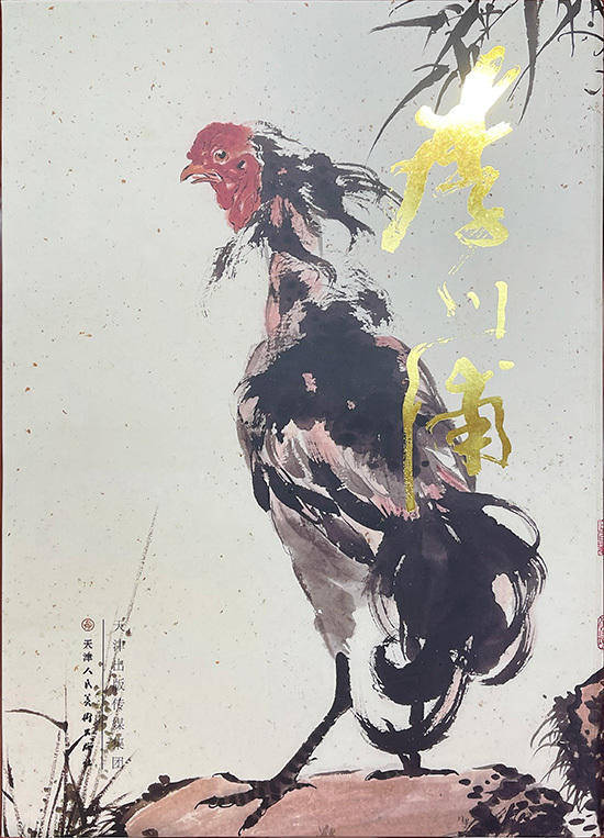 2024荣宝斋期刊连续推荐艺术家——李川浦